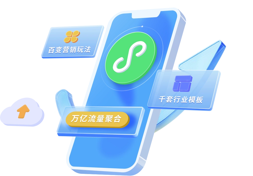 小程序、APP开发